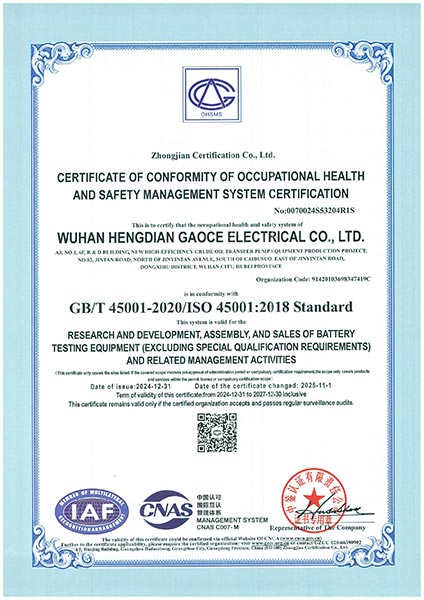 武汉恒电高测电气有限公司-S-英文