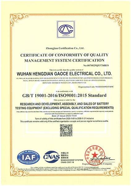 质量体系2025-2028-Q-英文